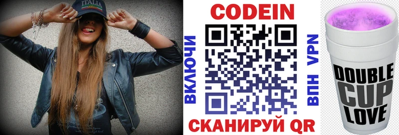 Кодеиновый сироп Lean напиток Lean (лин) Инза