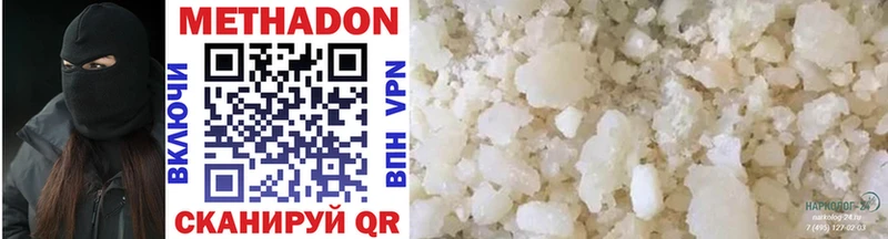 как найти наркотики  Инза  Метадон methadone 